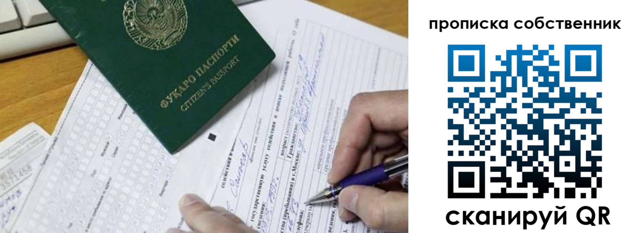 временная регистрация поиск в Лебедяни