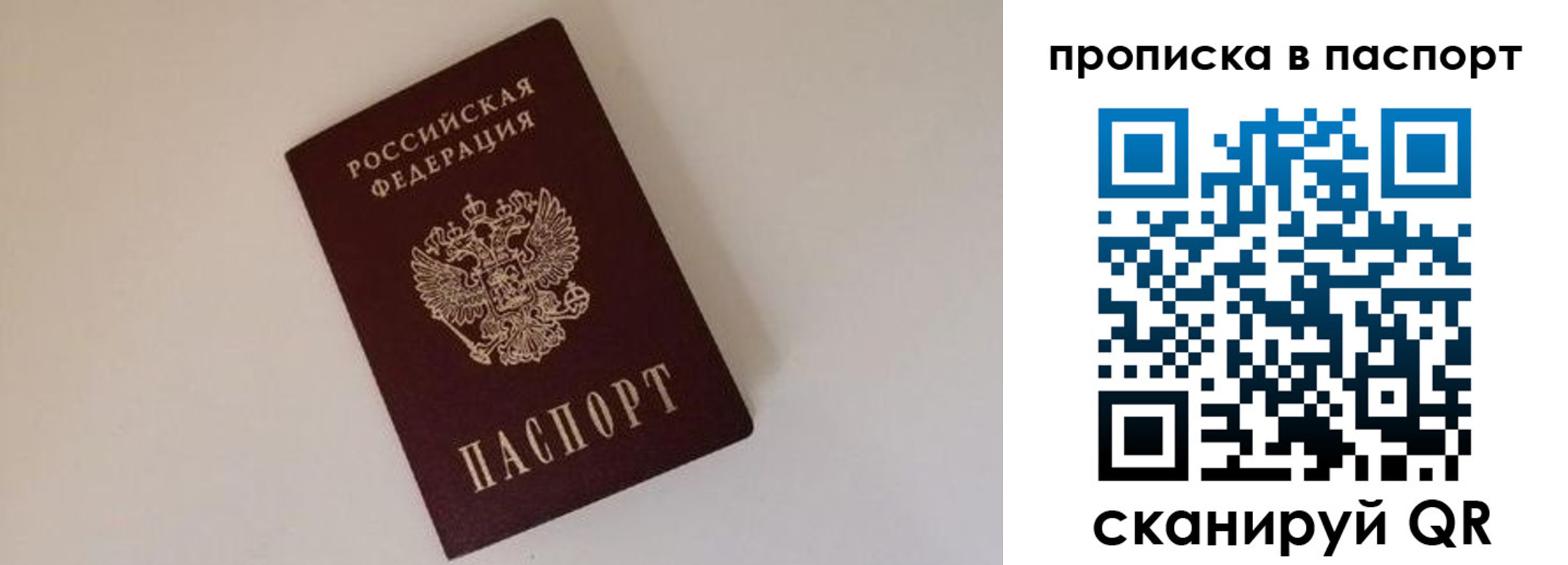 прописка регистрация в Лебедяни