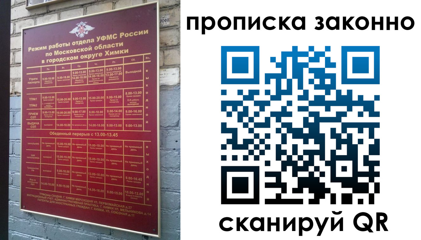 прописка поиск в Лебедяни