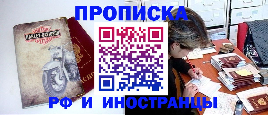 прописка паспорт в Лебедяни