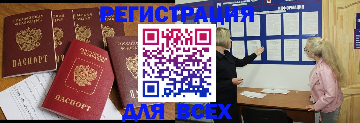 временная регистрация надежно в Лебедяни