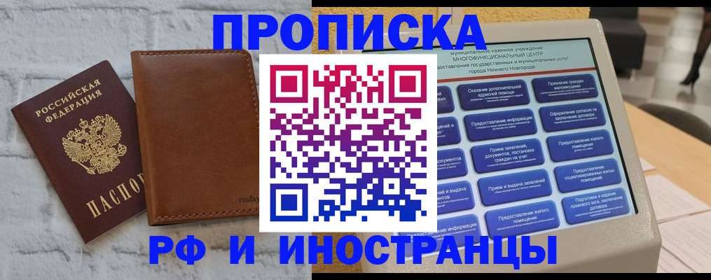 временная регистрация недорого в Лебедяни