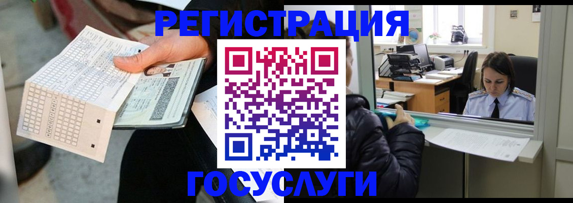 временная регистрация купить в Лебедяни