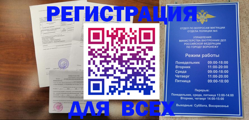 прописка поиск в Лебедяни
