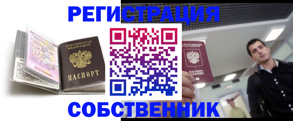 прописка для кредита в Лебедяни