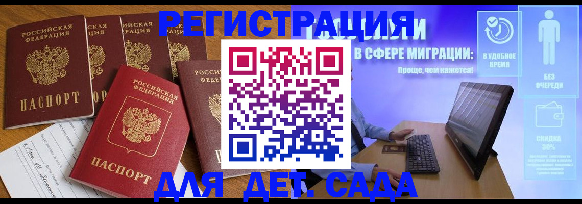 временная регистрация 2025 в Лебедяни