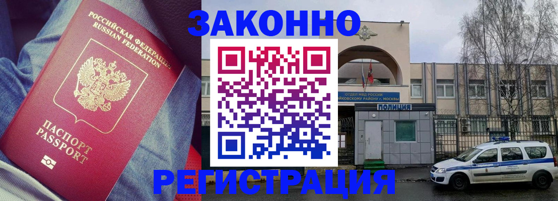 временная регистрация собственник в Лебедяни