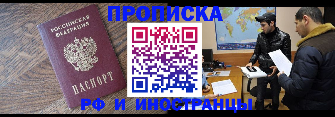 временная регистрация гарантия в Лебедяни
