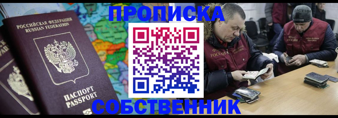 временная регистрация гарантия в Лебедяни