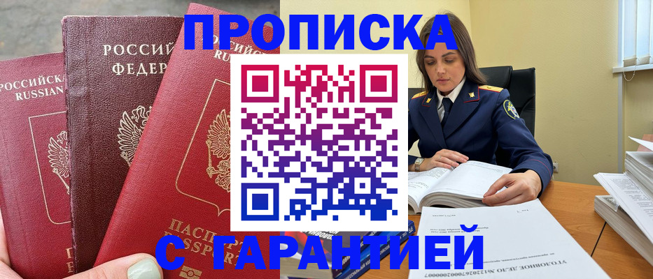 прописка ребенка в Лебедяни