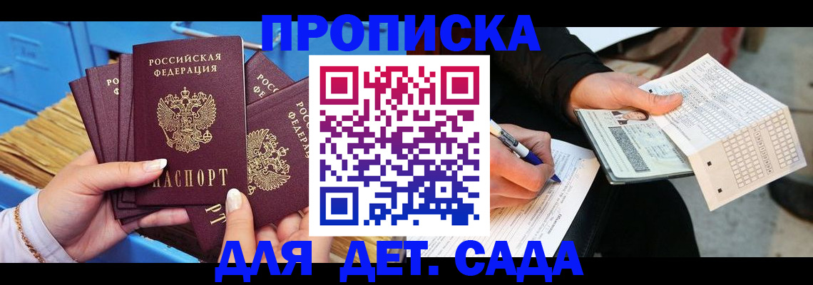 временная регистрация надежно в Лебедяни